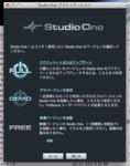 Studio One アクティベート.jpg